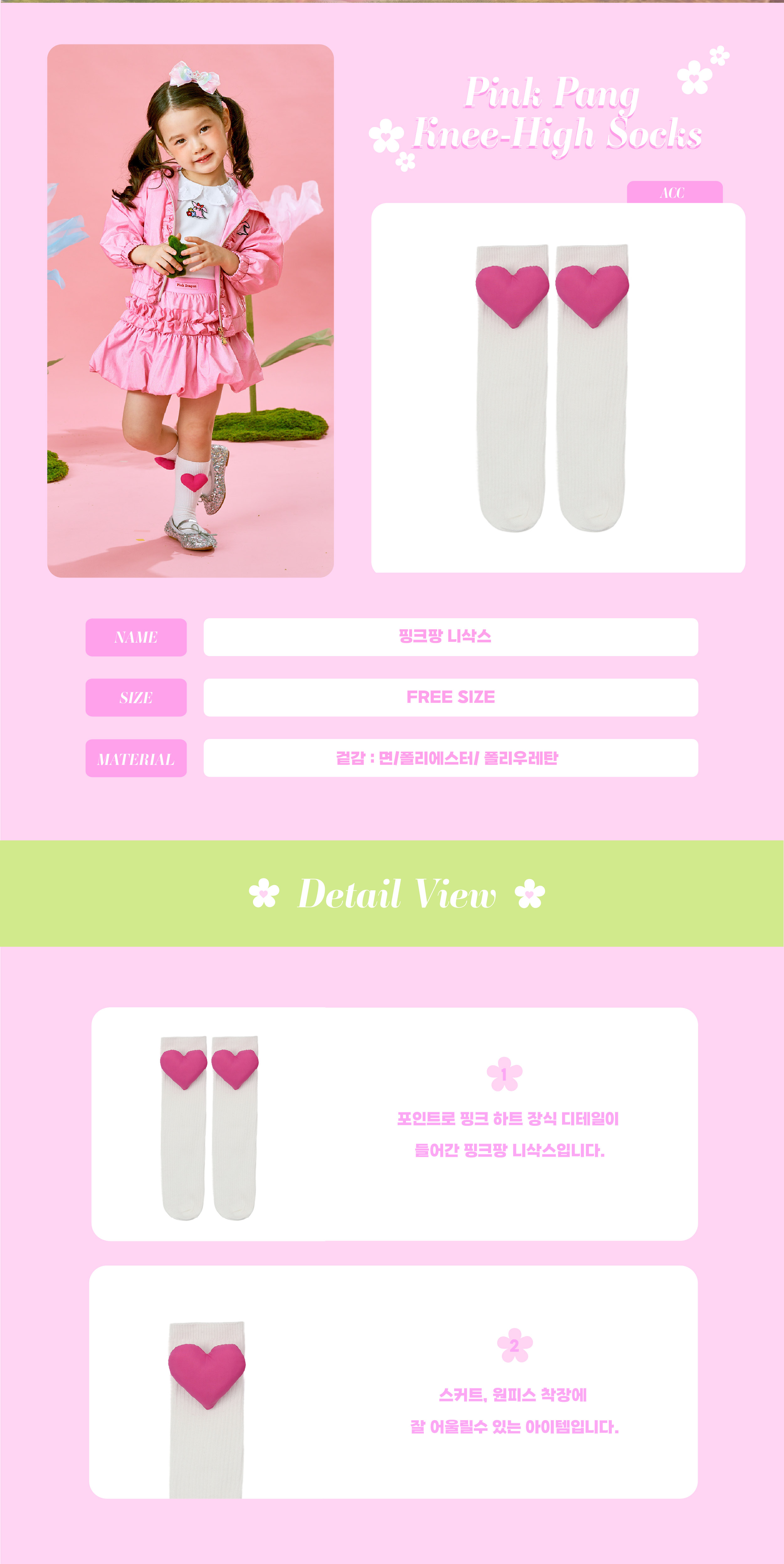 26SS 1차 P61DG4021 핑크팡 니삭스-02.jpg